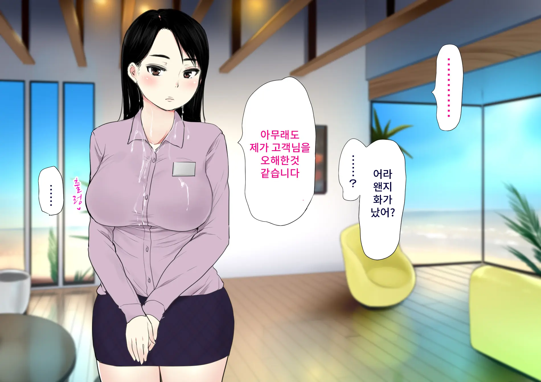 Harem Resort ~Nangoku De Kyonyuu Bijo-Tachi Ga Gohoushi Itashimasu~ | 하렘·리조트 ~남국에서 거유 미녀들이 봉사해드립니다~